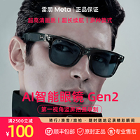 雷朋meta rayban3代AI智能眼镜 Gen2升级版长续航 太阳墨镜正品