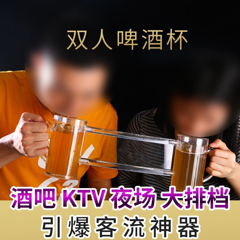 同归于尽杯啤酒杯同生共死杯兄弟杯一起喝酒KTV双人连体酒杯