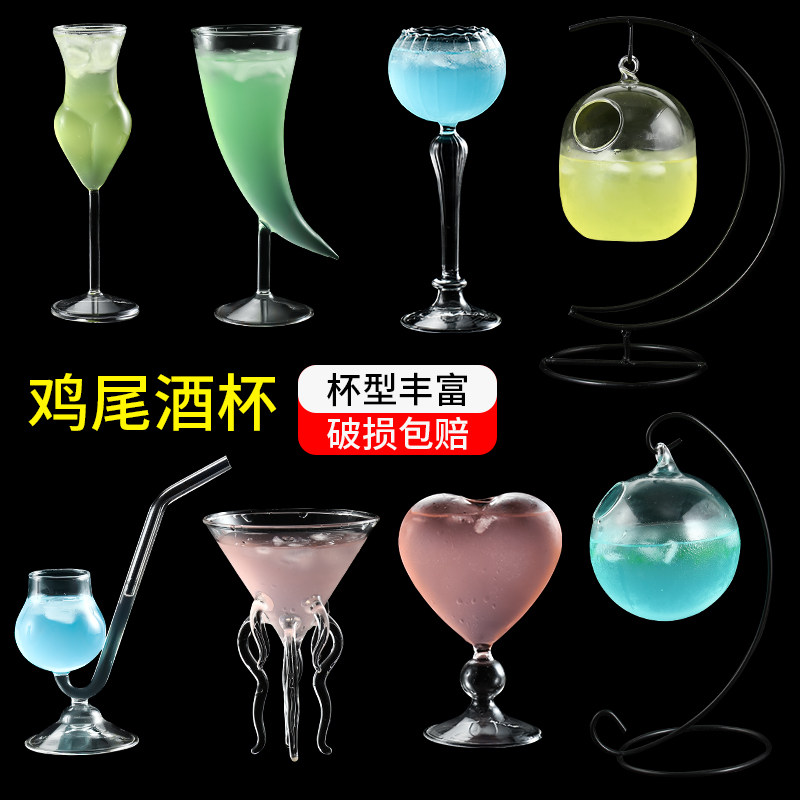 鸡尾酒杯创意个性香槟高脚杯马天尼杯吸血鬼酒吧杯子网红酒杯套装