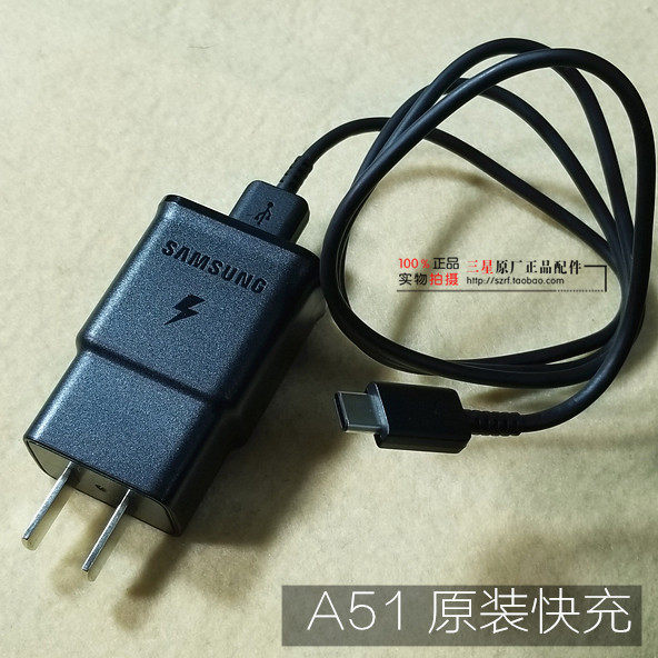 三星A51数据线原装快充线A5160正品充电器头a51 5g原厂手机充电线