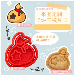 来图定制烘焙饼干曲奇模具软陶泥模具动漫DIY模具饼干模具卡通