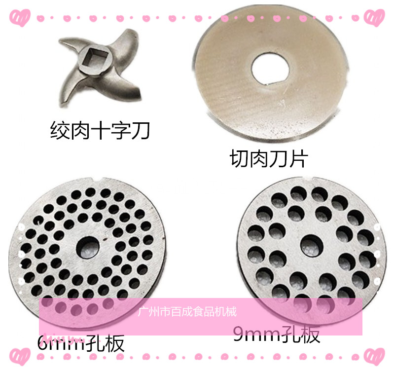 百成原装tb22十字配件孔板绞肉机