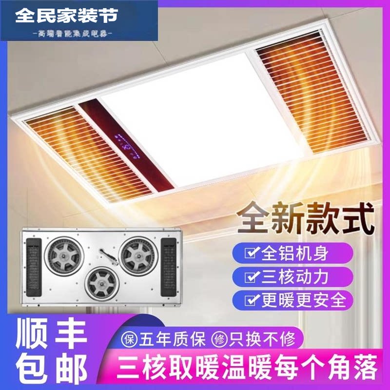 欧普侍核电机双风吊顶嵌入式图片