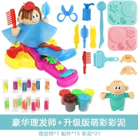 Lắc cùng một thợ làm tóc màu đất sét plasticine sáng tạo trẻ em công cụ khuôn đặt plasticine bùn không độc hại 3d màu bùn - Đất sét màu / đất sét / polymer đất sét, đất sét sáp dầu