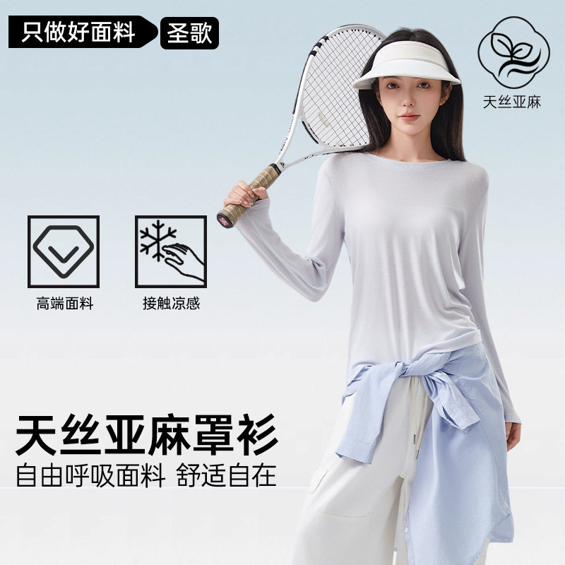 【莱赛尔亚麻】春夏辣妹打底衫贝壳装饰扣罩衫凉爽长袖打底上衣女