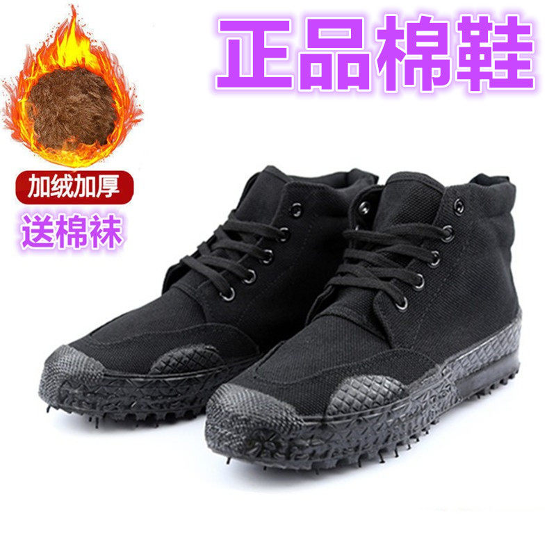 加绒加厚黑色解放鞋冬季户外高帮
