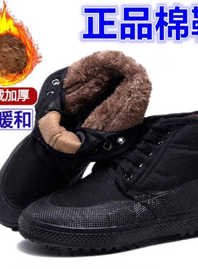 加绒加厚高腰保暖防滑耐磨解放鞋