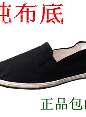 正品沂蒙老区布鞋布底千层底布鞋