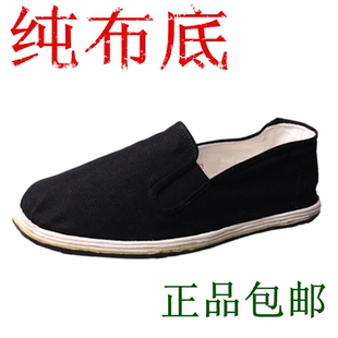 正品沂蒙老区布鞋纯布底老北京黑色老八路千层底布鞋解放鞋纯棉