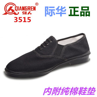 78酒店工作休閑鞋 際華強(qiáng)人3515正品 87布鞋 黑色低幫勞保解放鞋