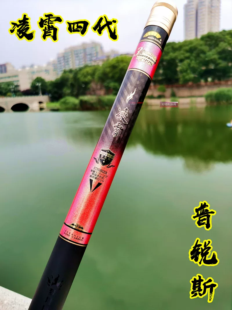 普锐斯配节凌霄 三代四代鱼竿碳素台钓竿超硬28调19调大物竿钓,户外/登山/野营/旅行用品,台钓竿,淘宝优惠券,粉丝福利购,淘宝优惠卷