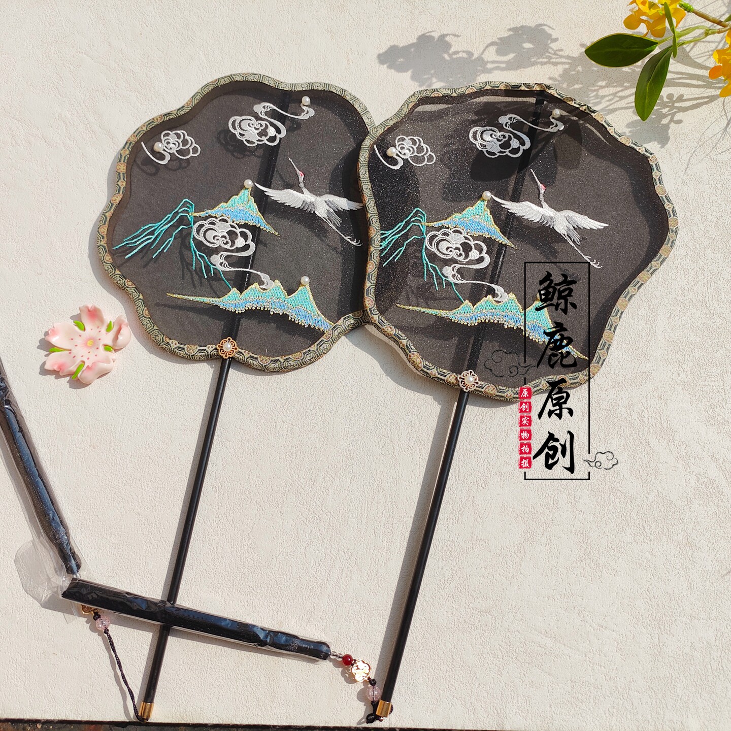 鲸鹿原创黑色仙鹤绣花单面团扇中式古风汉服拍照装饰道具扇子图片
