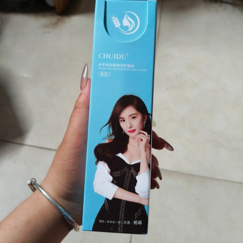 CHUIDU米萃玻尿酸精华护理液理发店同款