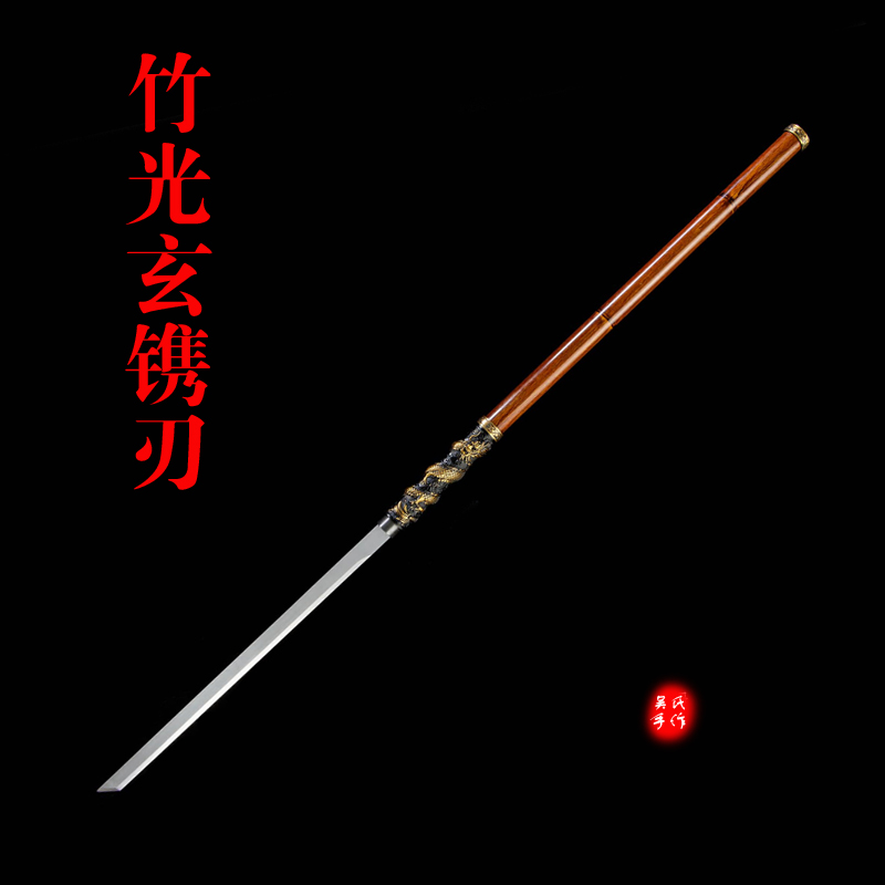 一体可反接加长棍横刀锰钢刀剑