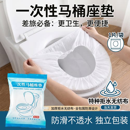 孕妇一次性马桶垫独立包装10袋
