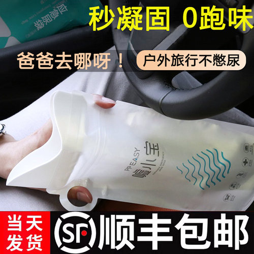【该商品已降价】大容量便携尿袋
