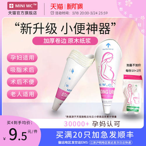 【顺丰私密发货】站立式小便器女