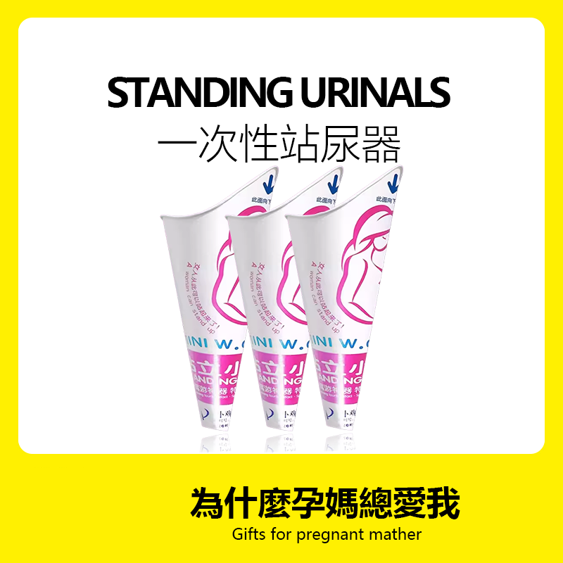 嘘乐宝mini wc小便神器女孕妇站着尿尿STANDING URINALS站尿神奇 汽车用品/电子/清洗/改装 便利尿袋 原图主图