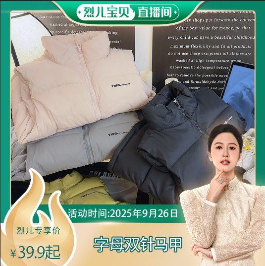 【烈儿宝贝直播间】【顾奈】1837韩版儿童秋冬坎肩加厚背心立领
