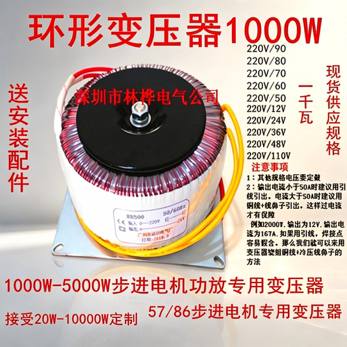 1000VA环形隔离电源变压器220V380V转变AC50V60V70伏12V1KW1500W
