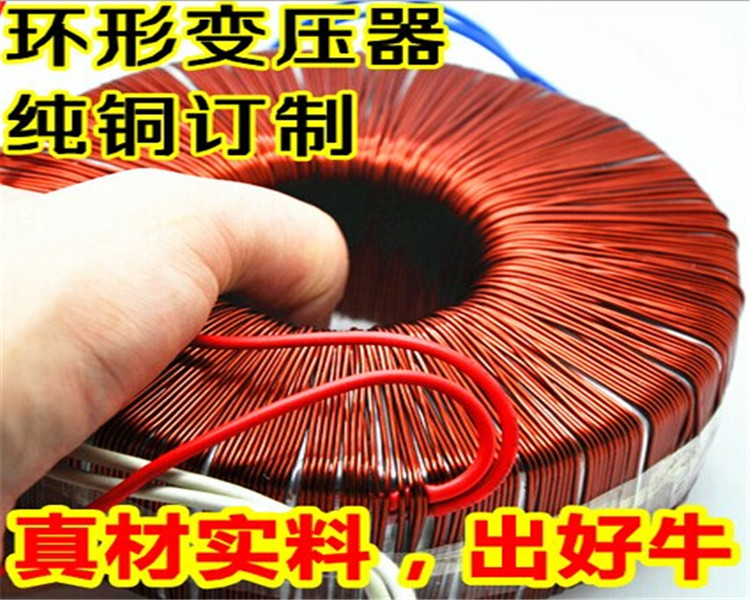 环型变压器定制 订做环牛1500W 单双 12V15V18V24V28V36V48V60V