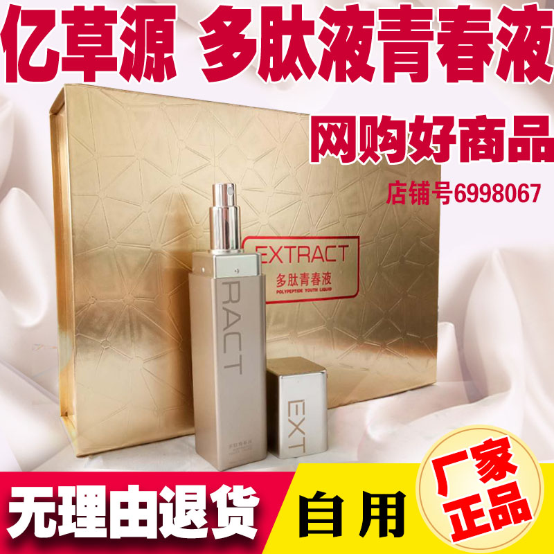 复大华正品单瓶青春绿丝带