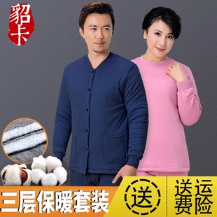 中老年人保暖内衣套装男女纯棉三层夹棉加厚加肥加大码南极棉开衫