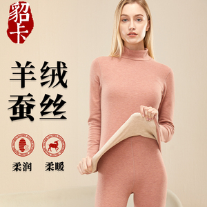 羊绒蚕丝德无痕保暖内衣女套装自中半高领发热上衣加绒加厚打底衫