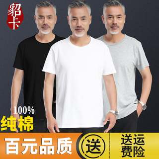 夏季全棉男士短袖t恤白色宽松汗衫男薄款半袖中老年人纯棉老头衫