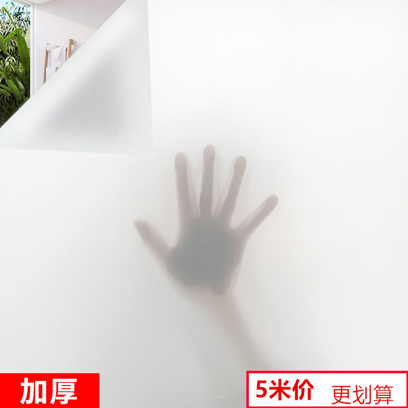 磨砂玻璃贴膜透光不透明窗户遮光神器卫生间浴室办公室防窥窗贴
