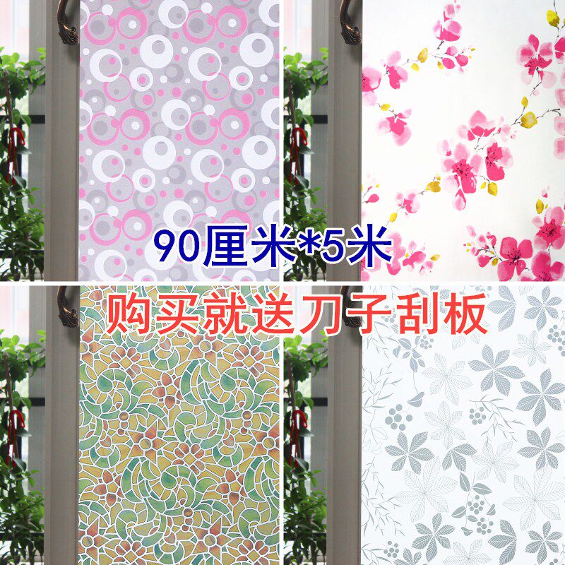 自粘防水玻璃贴纸 隔热玻璃贴卫生间 透光不透明窗户贴膜厨房客厅