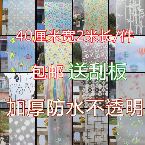 自粘窗花纸窗贴磨砂贴纸卫生间透光不透明浴室厨房玻璃纸玻璃贴膜 - 封面