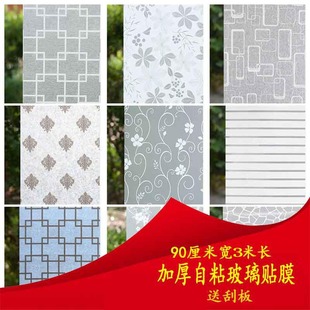 饰卫生间防偷窥磨砂玻璃贴膜 窗户贴纸透光不透明浴室自粘办公室装
