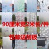 Grilles paper Window stickers Frosted Sticker TOILET Translucency transparent Shower Room Cellophane shading window Stick