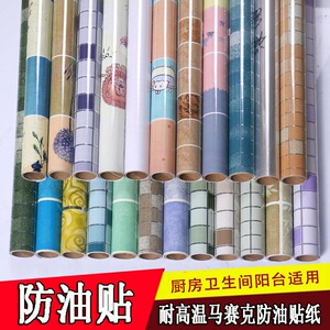 厨房防油贴纸耐高温铝箔自粘瓷砖贴墙贴防水防油烟灶台橱柜贴5米
