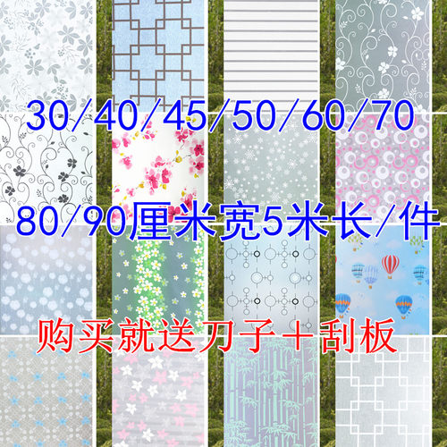 透光不透明自粘贴纸办公室