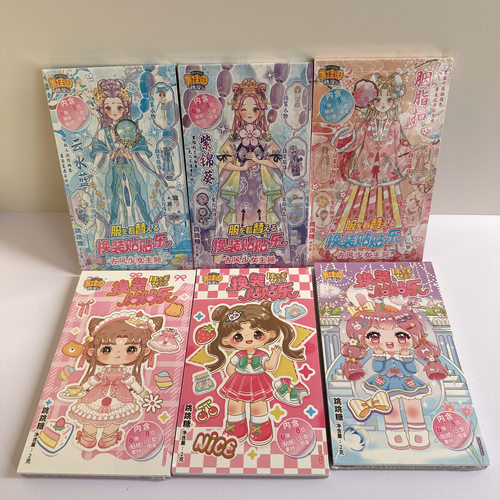 美佳园古风少女换装贴纸卡牌