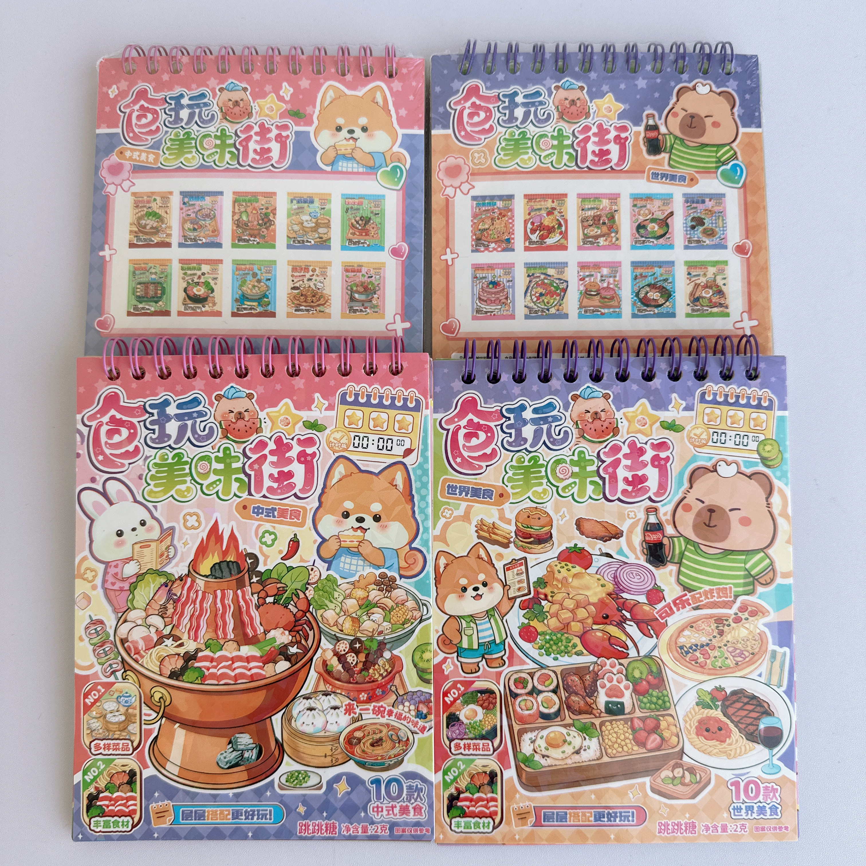 美佳园食玩美味街美食造景贴纸本微缩场景diy手工素材本跳跳糖玩