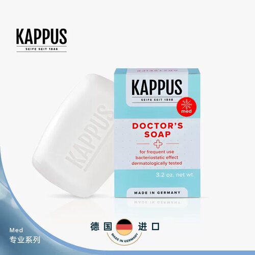 德国进口多用洁净皂补水保湿