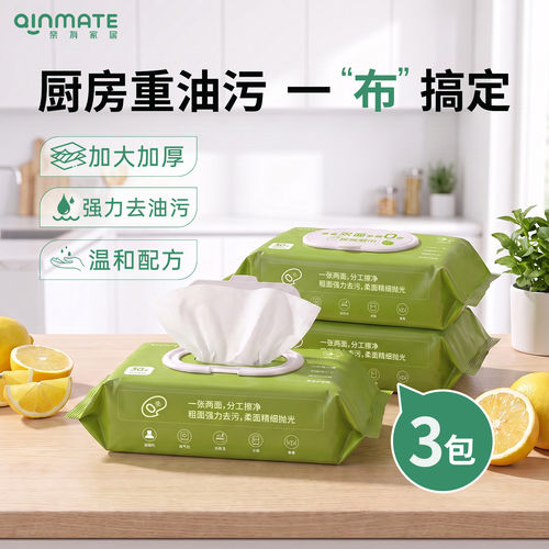 亲有厨房湿巾双面加厚去油无刺激