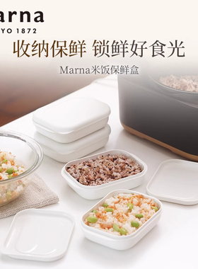 日本MARNA极系列米饭保鲜盒微波耐热餐盒水果收纳密封盒食品级