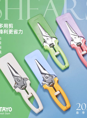 日本luntayo厨房剪刀专用多功能强力鸡骨剪家用不锈钢食物剪磁吸