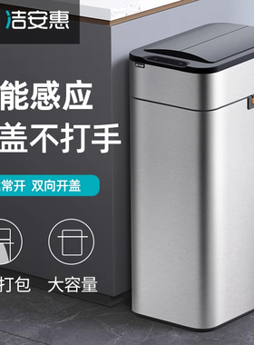 智能感应垃圾桶家用带盖卫生间厕所厨房客厅办公室自动打包大容量
