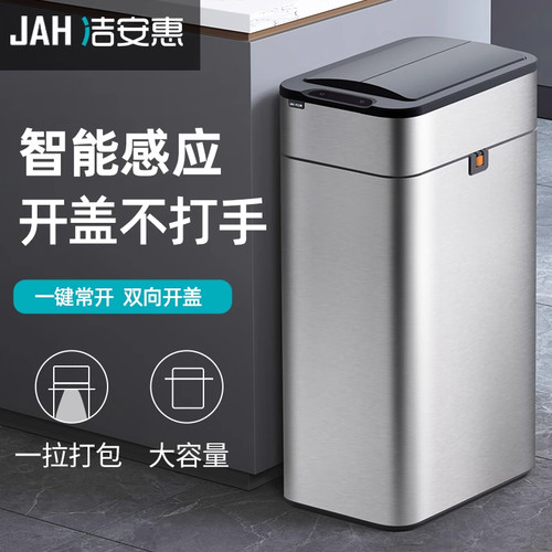 智能感应垃圾桶自动打家用带盖