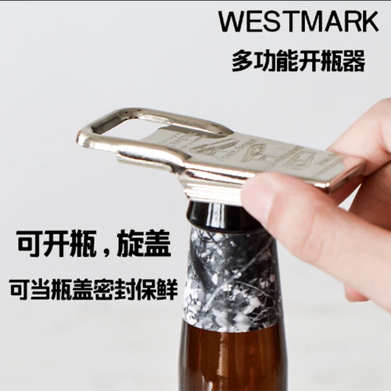 德国进口WESTMARK复古经典不锈钢开瓶器两用啤酒汽水启瓶器瓶塞子