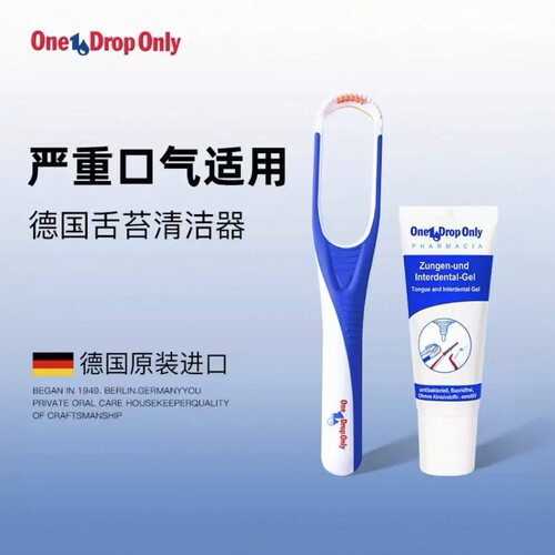 德国进口舌苔清洁器去挂刷刮