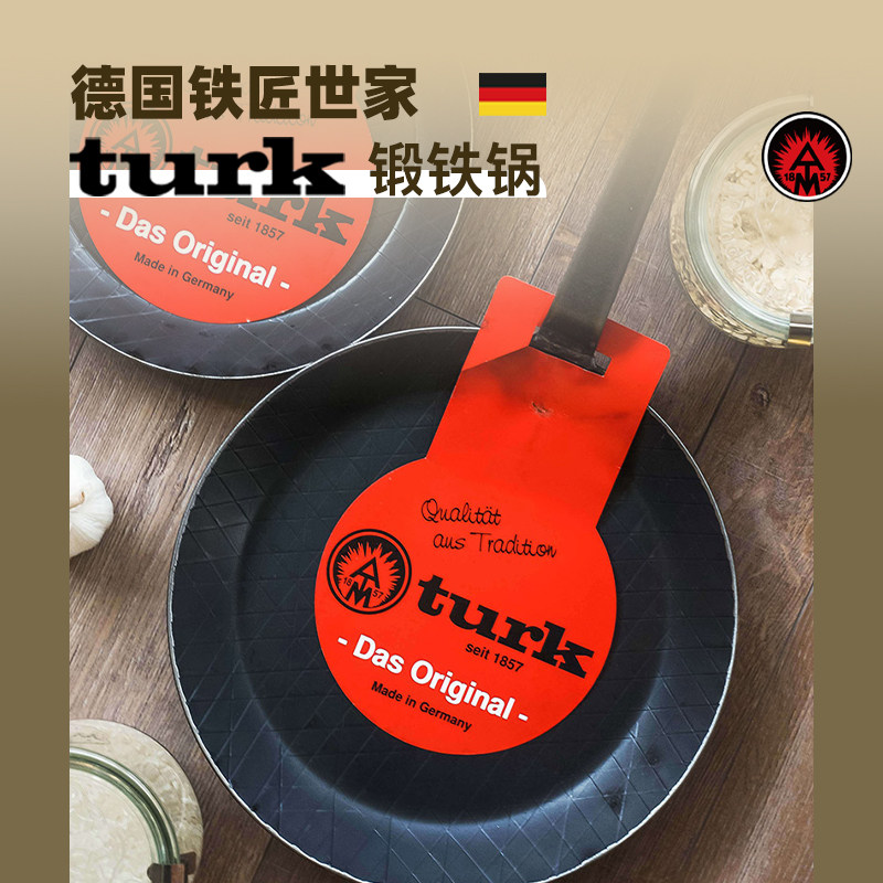 无涂层平底锅德国进口手工锻铁锅