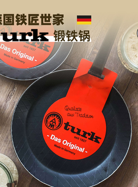 德国Turk热锻斜纹双耳平底深锅无涂层不粘煎炒锅28cm家用厨房铁锅