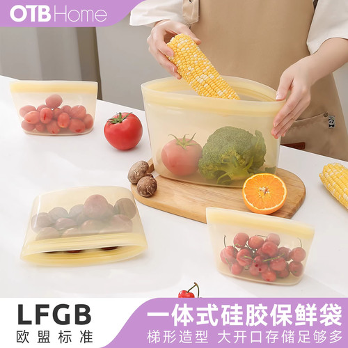 OTB铂金硅胶袋封口保鲜袋