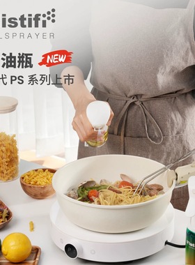 Mistifi 喷油瓶雾化3代喷油壶厨房食用橄榄油喷壶玻璃油壶控油瓶